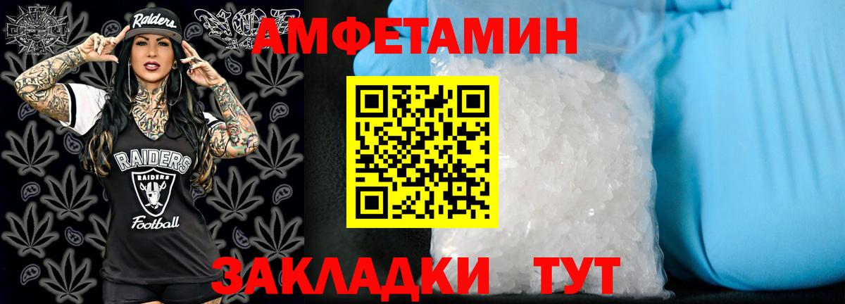 АМФ  Вход с VPN  АМФЕТАМИН  Амфетамин 97%  Избербаш 