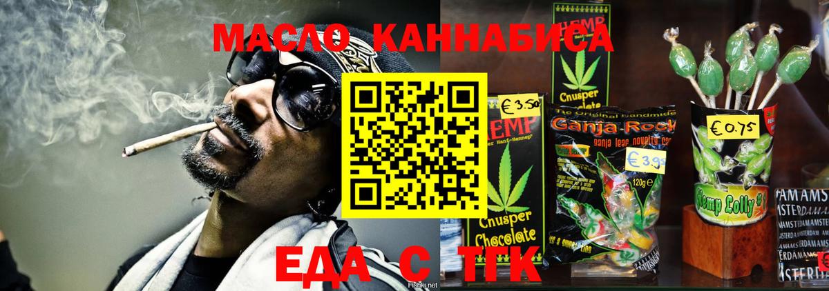 Печенье с ТГК конопля Избербаш