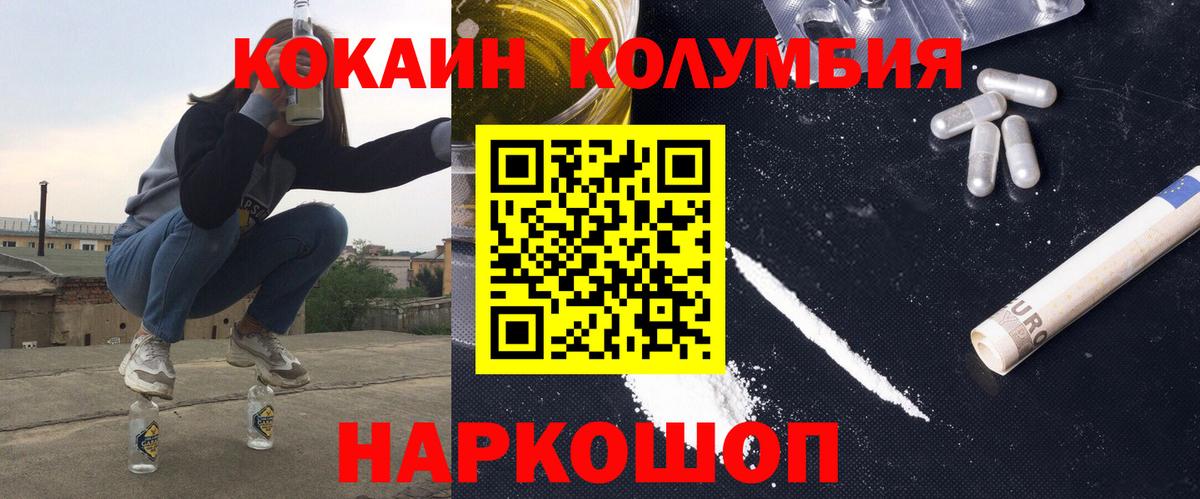 COCAIN Перу Избербаш