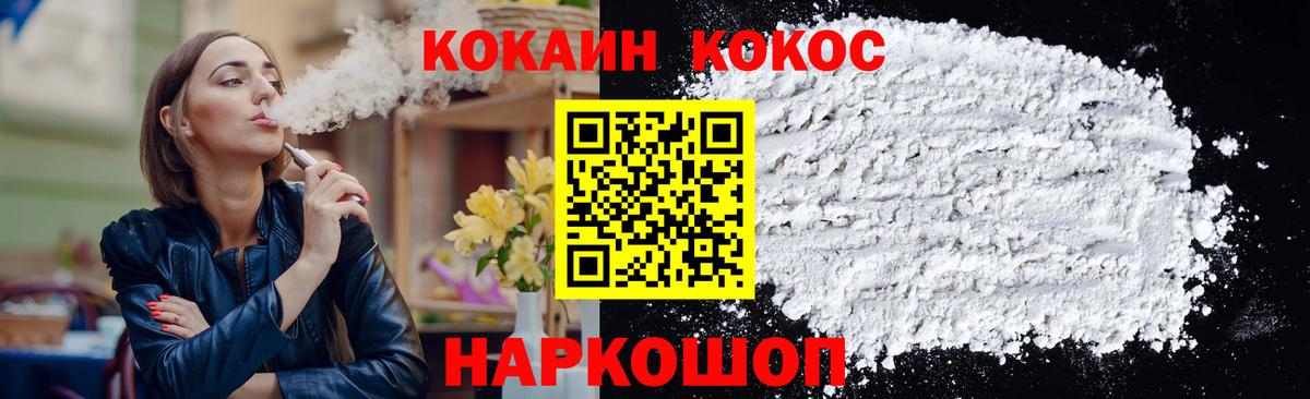 КОКАИН VHQ  Кокаин Перу  Вход с VPN  Избербаш 
