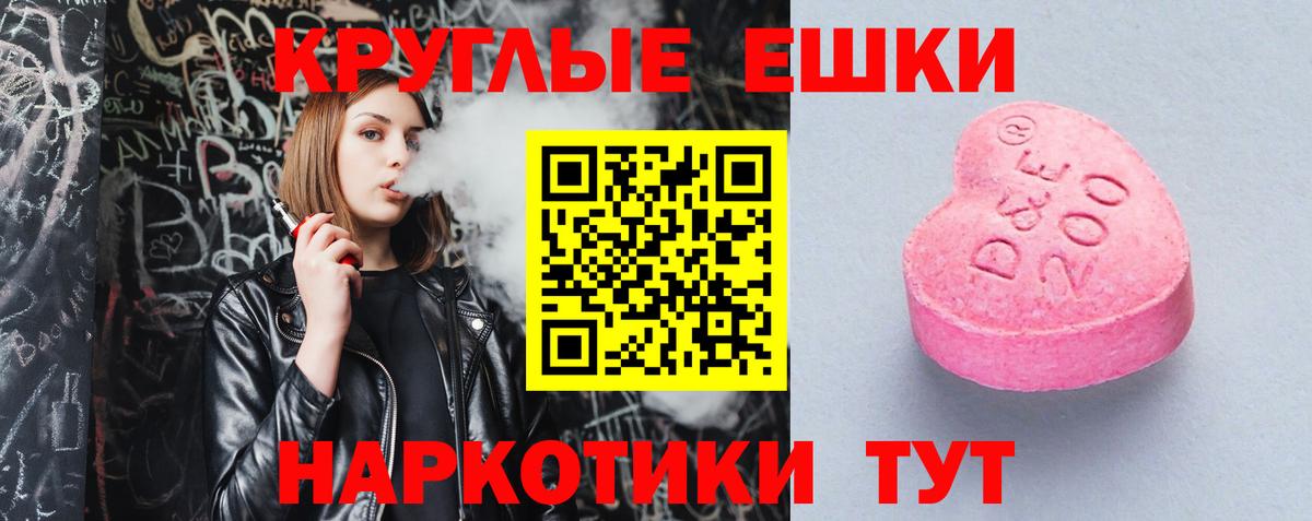 ЭКСТАЗИ ешки Избербаш