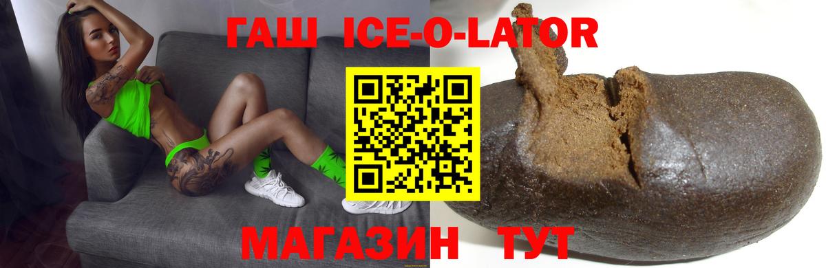 ГАШ hashish  ГАШ  Избербаш  Вход с VPN 
