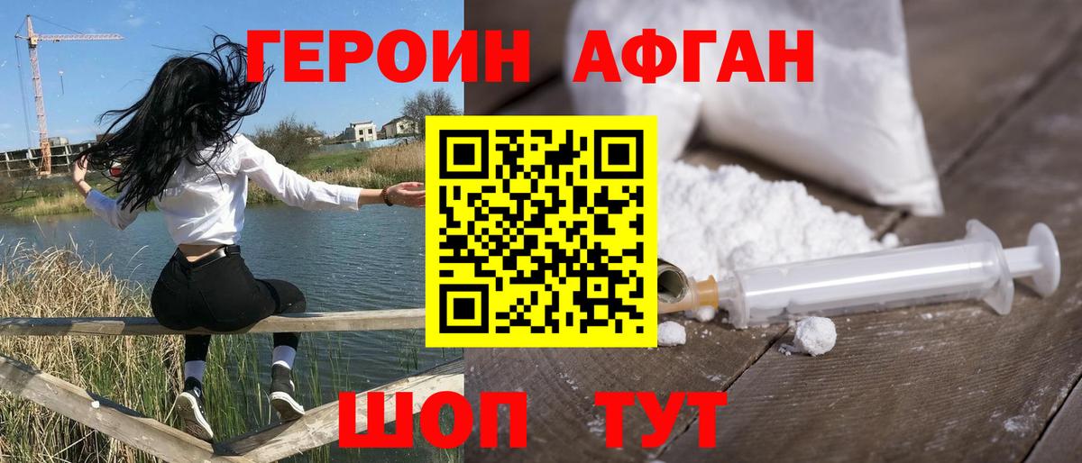 Героин белый  Вход с VPN  Избербаш 