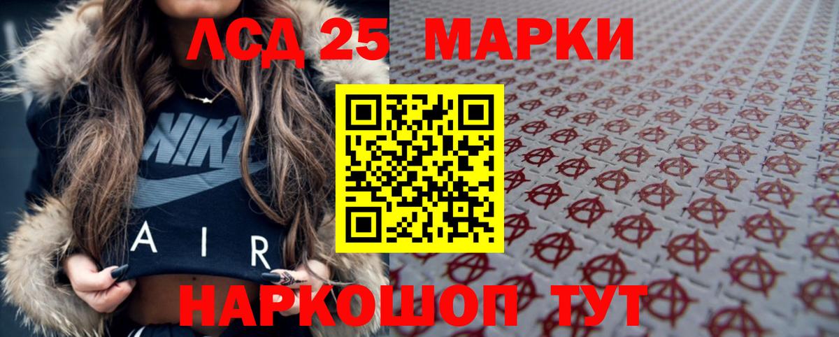 Избербаш  Лсд 25 экстази кислота  LSD-25 экстази  Вход с VPN 