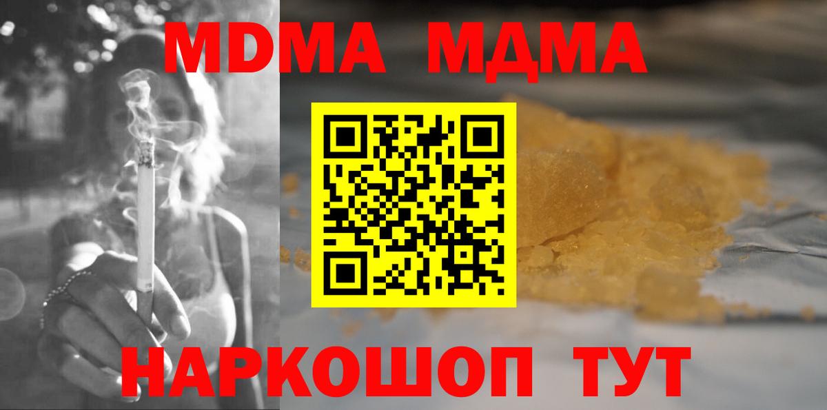 MDMA молли Избербаш