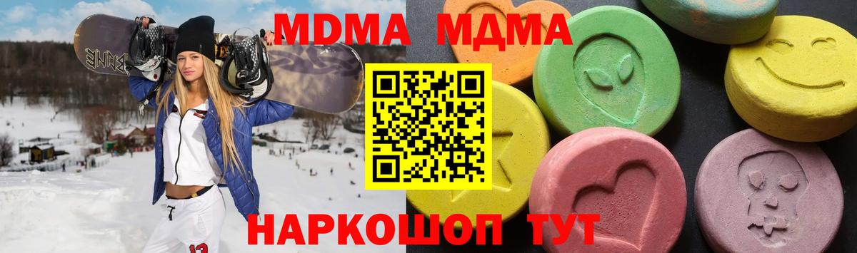 Избербаш  МДМА молли  МДМА crystal  Вход с VPN 