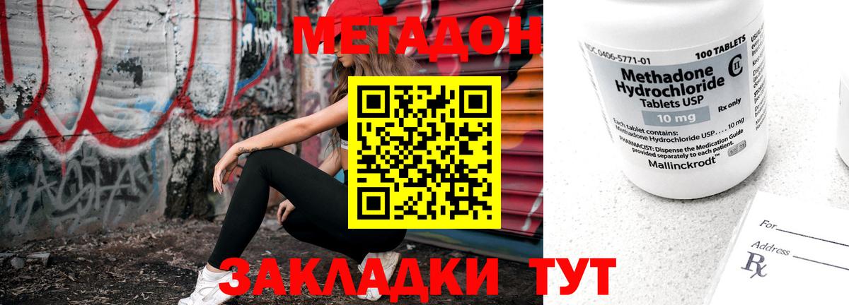 МЕТАДОН белоснежный  Вход с VPN  Избербаш 
