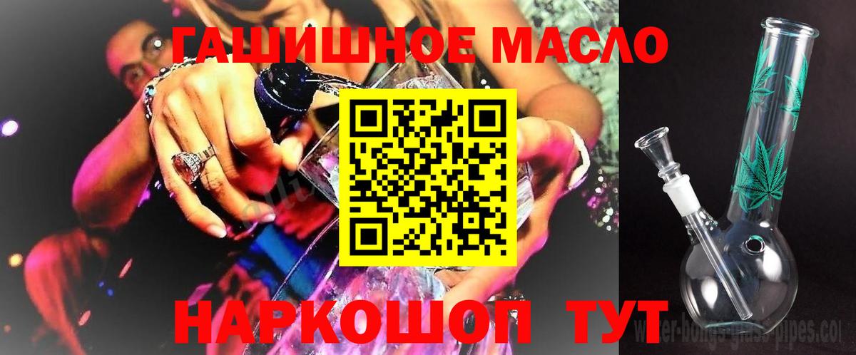ТГК жижа Избербаш