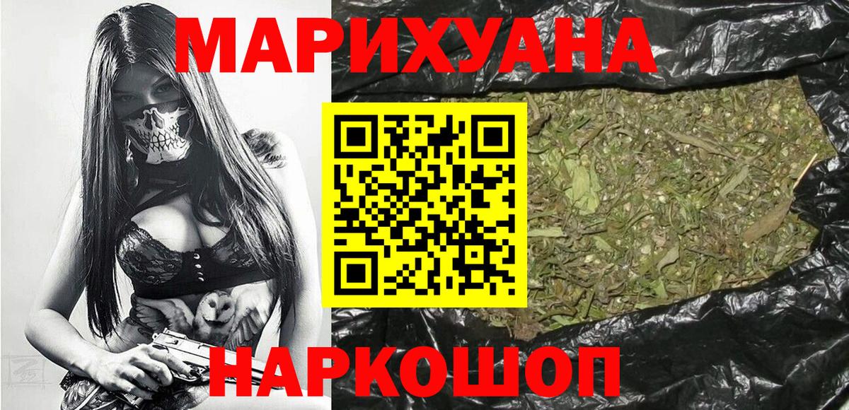 Избербаш  Шишки марихуана Amnesia  Канабис AK-47  Вход с VPN 